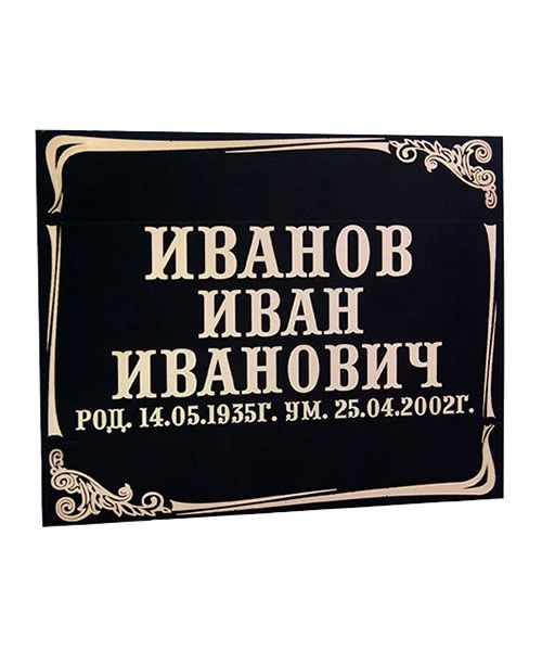 Табличка на крест