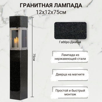 Лампада ритуальная №12 Габбро-диабаз